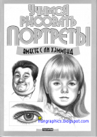 How to draw portrait.pdf